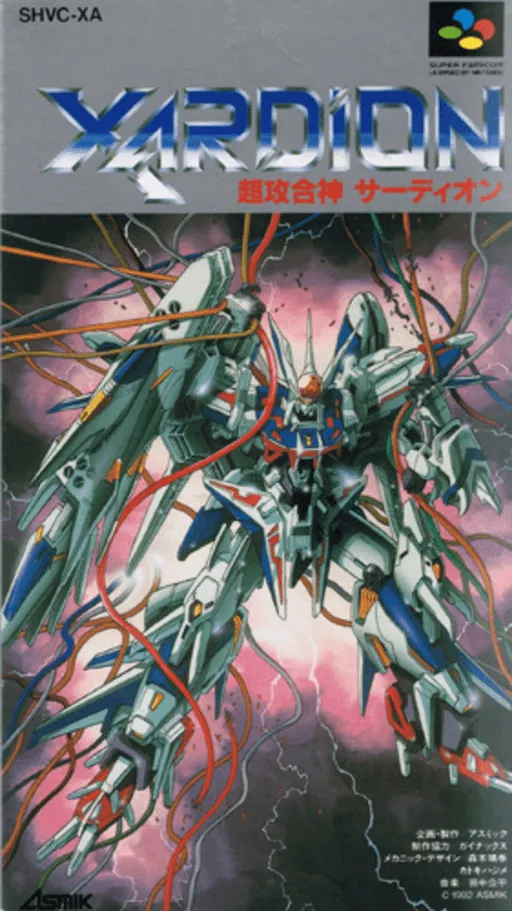 Choukou Gasshin Xardion (Japan)